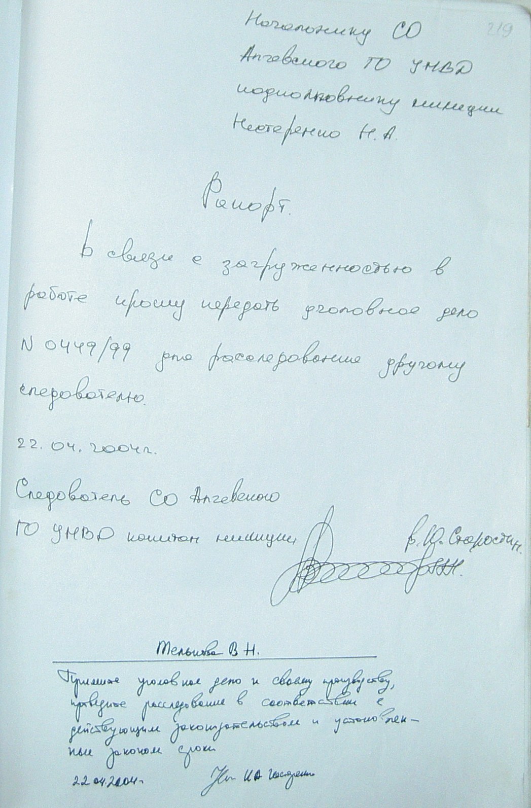 Рапорт на ремонт служебного автомобиля мвд образец