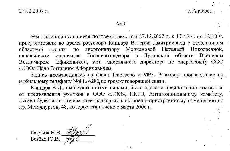 Положение о записи телефонных разговоров образец